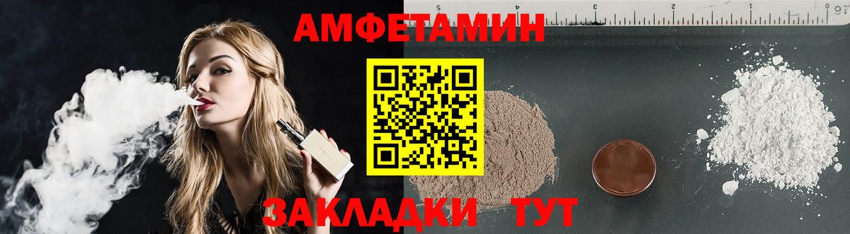 Амфетамин Premium Губкин
