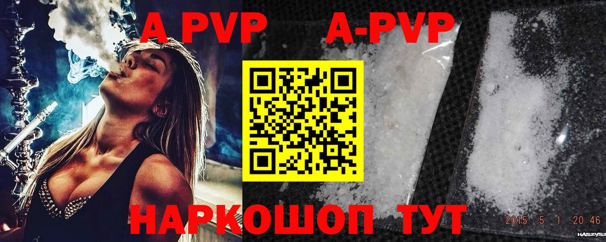 Alpha-PVP крисы CK  Alpha-PVP СК  Губкин  А ПВП  Вход с VPN  Alfa_PVP кристаллы 