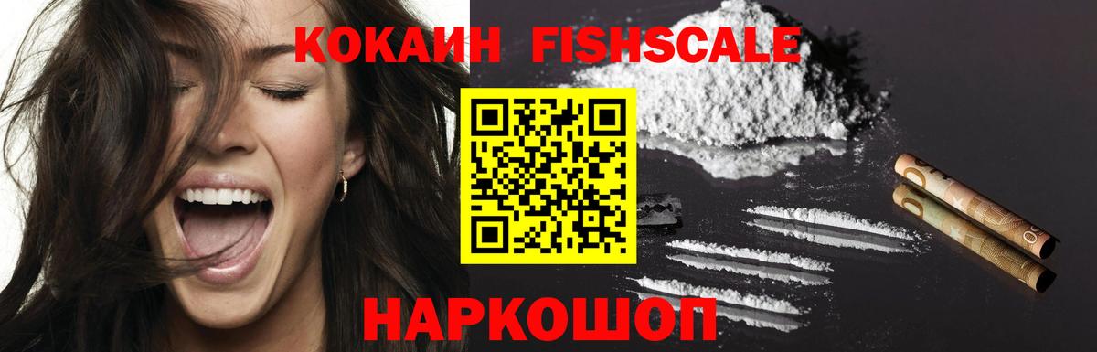 Cocaine Колумбийский Губкин