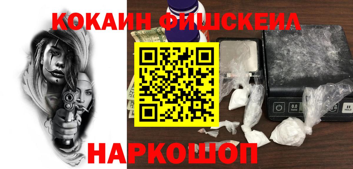Кокаин VHQ  КОКАИН Перу  Вход с VPN  Cocaine  Губкин 