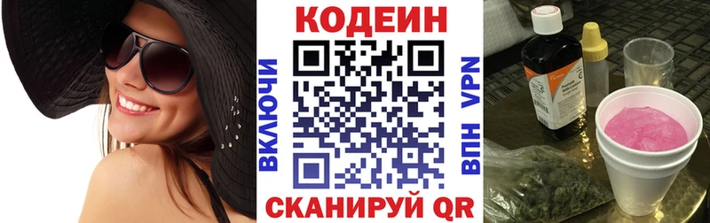 МЕГА ССЫЛКА  Губкин  Codein Purple Drank 
