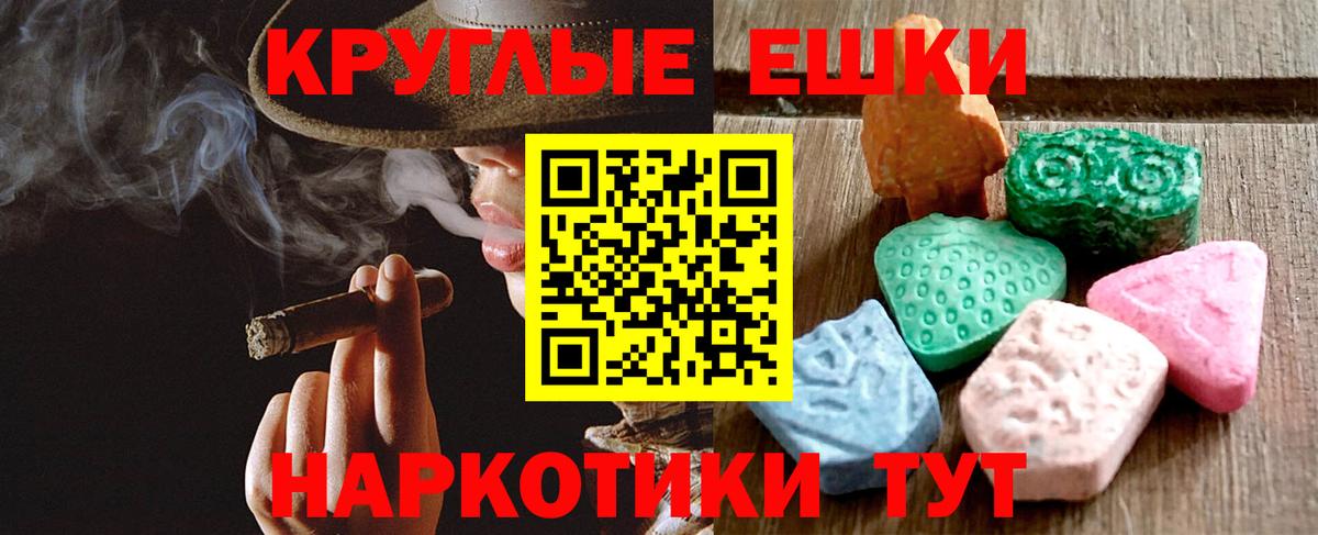 Ecstasy MDMA  Экстази  Губкин  наркота  Вход с VPN 