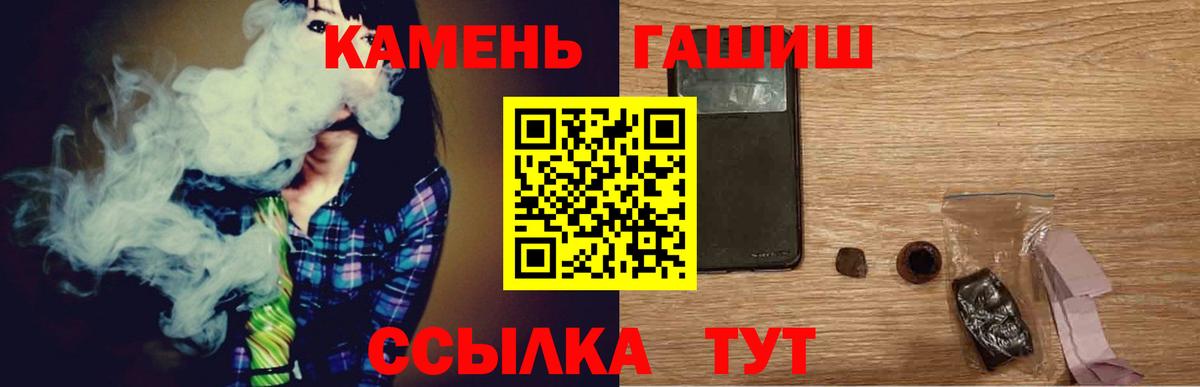 Губкин  Гашиш 40% ТГК  ГАШ Ice-O-Lator  Вход с VPN 