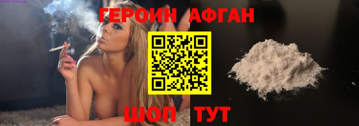 Героин белый  ГЕРОИН  Губкин  Вход с VPN 