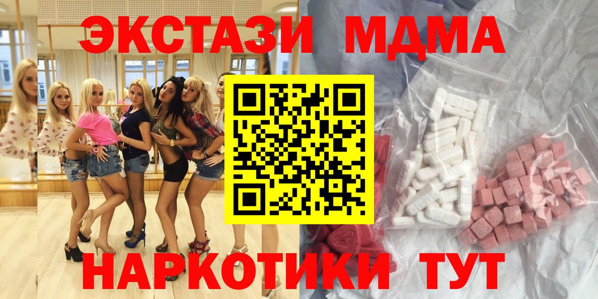 MDMA Molly  Вход с VPN  МДМА crystal  МДМА  Губкин 