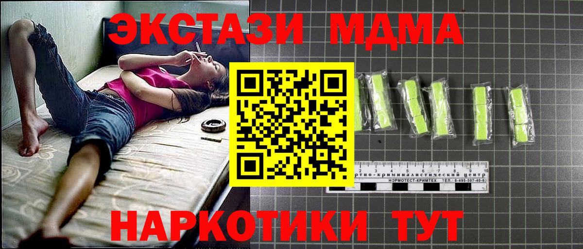 MDMA Molly Губкин