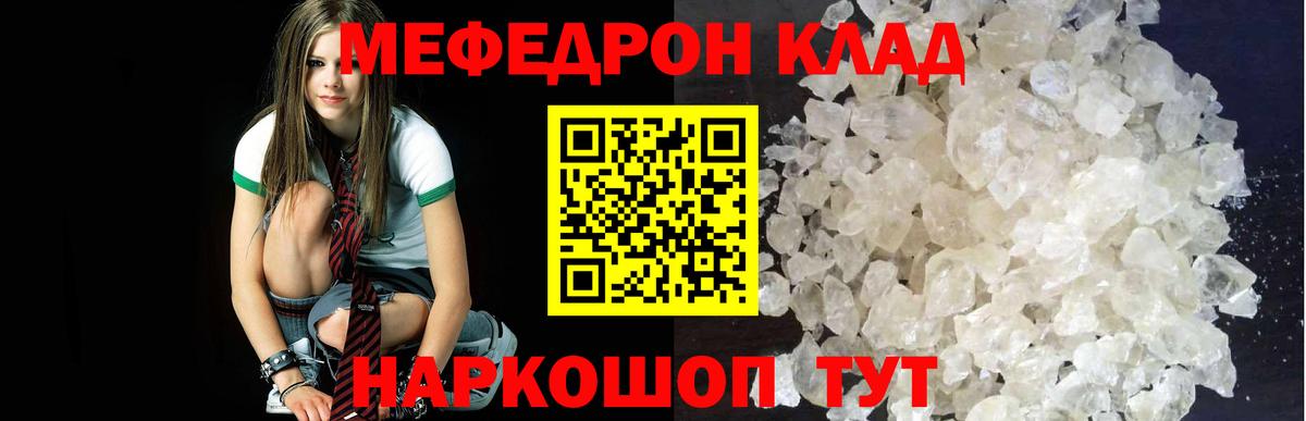 Меф VHQ  МЯУ-МЯУ mephedrone  Губкин  Вход с VPN 