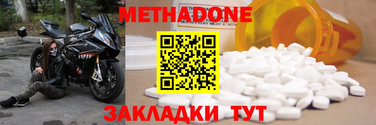Героин  МДМА  КОКАИН  Губкин  Кетамин  Бошки Шишки  Меф МЯУ МЯУ   Вход с VPN 