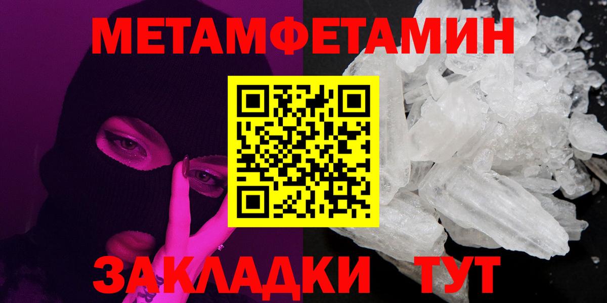 МЕТАМФЕТАМИН витя Губкин