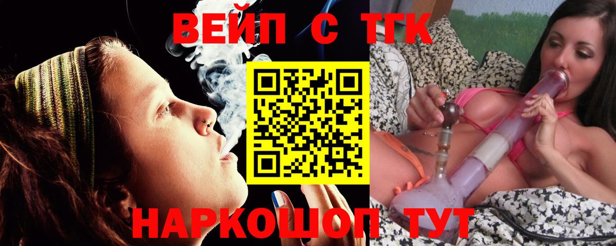 Губкин  Дистиллят ТГК гашишное масло  Дистиллят ТГК жижа  Вход с VPN 
